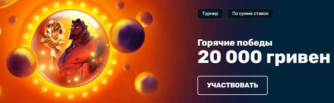 Золото Лото турнір — вигравай 20 000 грн Акційний банер казино Золото Лото з турніром і винагородою 20 000 гривень
