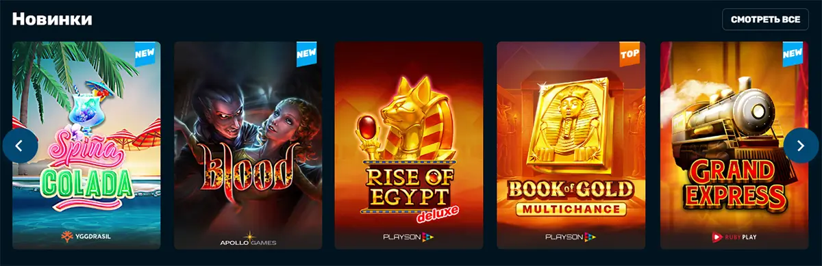 Новинки слотів у Золото Лото Нові ігрові автомати в казино Золото Лото — Spin Colada, Blood, Rise of Egypt