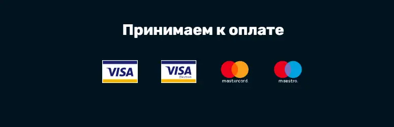 Золото Лото способи оплати Методи оплати в казино Золото Лото — Visa, Mastercard, Maestro