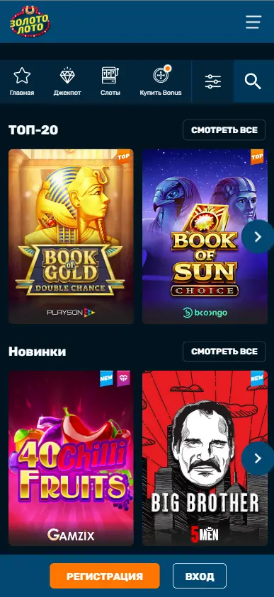 Золото Лото мобільна версія сайту Мобільна версія казино Золото Лото — доступ до ігор і бонусів